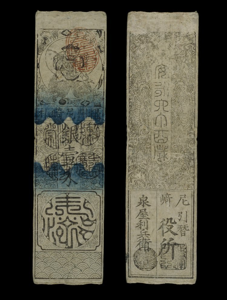COMPASS Title: Hansatsu (clan note) for 1 momme of silver
