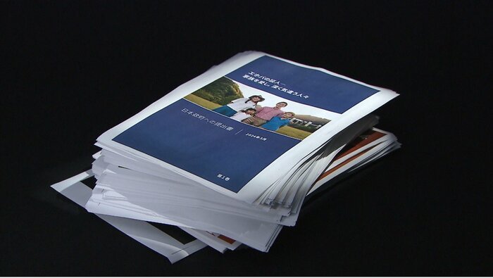 Documents submitted by Jehovah's Witnesses to the Agency for Children and Families obtained by FNN